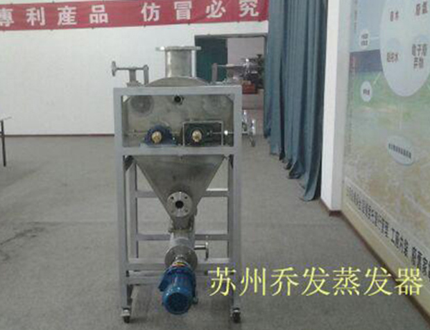 泥土干燥機